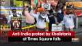 Anti-India protest by Khalistanis at Times Square fails