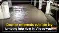 Doctor attempts suicide by jumping into river in Vijayawada