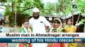 Muslim man in Ahmednagar arranges wedding of his Hindu nieces