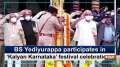 BS Yediyurappa participates in 'Kalyan Karnataka' festival celebrations