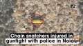 Chain snatchers injured in gunfight with police in Noida