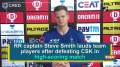 RR captain Steve Smith lauds team players after defeating CSK in high-scoring match
