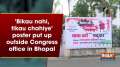 'Bikau nahi, tikau chahiye' poster put up outside Congress office in Bhopal
