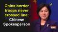 China border troops never crossed line: Chinese Spokesperson
