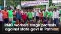 PMC workers stage protests against state govt in Patna