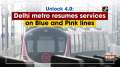 Unlock 4.0: Delhi metro resumes services on Blue and Pink lines