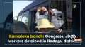 Karnataka bandh: Congress, JD(S) workers detained in Kodagu district
