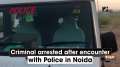 Criminal arrested after encounter with Police in Noida