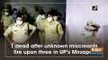 1 dead after unknown miscreants fire upon three in UP's Mirzapur