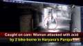Caught on cam: Woman attacked with acid by 2 bike-borne in Haryana's Panipat