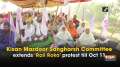 Kisan Mazdoor Sangharsh Committee extends 'Rail Roko' protest till Oct 11