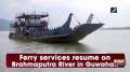 Ferry services resume on Brahmaputra River in Guwahati