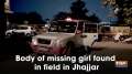 Body of missing girl found in field in Jhajjar