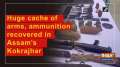 Huge cache of arms, ammunition recovered in Assam's Kokrajhar