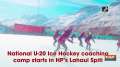 National U-20 Ice Hockey coaching camp starts in HP's Lahaul Spiti