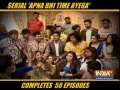 TV Serial 'Apna Bhi Time Ayega' completes 50 episode