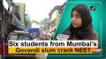 Six students from Mumbai's Govandi slum crack NEET