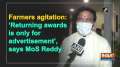 Farmers agitation: 'Returning awards is only for advertisement', says MoS Reddy