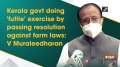 Kerala govt doing 'futile' exercise by passing resolution against farm laws: V Muraleedharan