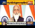 Haqikat Kya Hai | Reforms needed for development: PM Modi