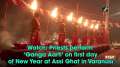 Watch: Priests perform 'Ganga Aarti' on first day of New Year at Assi Ghat in Varanasi