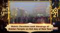 Watch: Devotees seek blessings at Golden Temple on first day of New Year