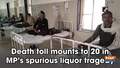 Death toll mounts to 20 in MP's spurious liquor tragedy