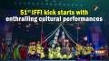 51st IFFI kick starts with enthralling cultural performances
