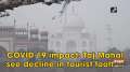 COVID-19 impact: Taj Mahal see decline in tourist footfall