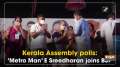 Kerala Assembly polls: 'Metro Man' E Sreedharan joins BJP