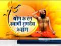How to keep heart healthy, learn yoga and Ayurvedic remedies from Swami Ramdev