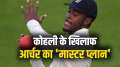 IND vs ENG: Jofra Archer's warning to Virat and Co ahead of 1st Test