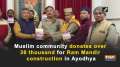 Muslim community donates over 36 thousand for Ram Mandir construction in Ayodhya