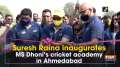 Suresh Raina inaugurates MS Dhoni's cricket academy in Ahmedabad