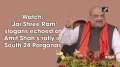 Watch: 'Jai Shree Ram' slogans echoed at Amit Shah's rally in South 24 Parganas