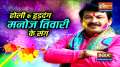 Manoj Tiwari leaves no stone unturned in making Holi 2021 celebrations 'dhamakedaar'