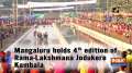 Mangaluru holds 4th edition of Rama-Lakshmana Jodukere Kambala