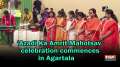 'Azadi Ka Amrit Mahotsav' celebration commences in Agartala