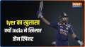IND vs ENG: Team India's new batting plan fails, but Shreyas Iyer remains hopeful