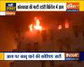 Fire breaks out at building in Kolkata, no casualty reported