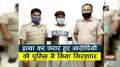 Murder case worked out, two including juvenile arrested by Delhi police