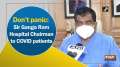 Don't panic: Sir Ganga Ram Hospital Chairman to COVID patients
