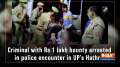 Criminal with Rs 1 lakh bounty arrested in police encounter in UP's Hathras