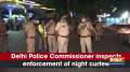 Delhi Police Commissioner inspects enforcement of night curfew