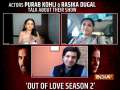 Purab Kohli, Rasika Dugal speak about their show 'Out Of Love Season 2'