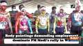 Body paintings demanding employment dominate PM Modi's rally in WB