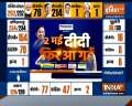 Bengal Poll Results: Mamata Banerjee Retains Bengal, watch special report 