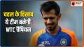 Yuzvendra Chahal points out the factor that will favour India in World Test Championship final