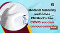 Medical fraternity welcomes PM Modi's free COVID vaccine announcement