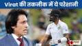 If India are winning matches, Virat Kohli's century drought shouldn't be a concern: Ramiz Raja